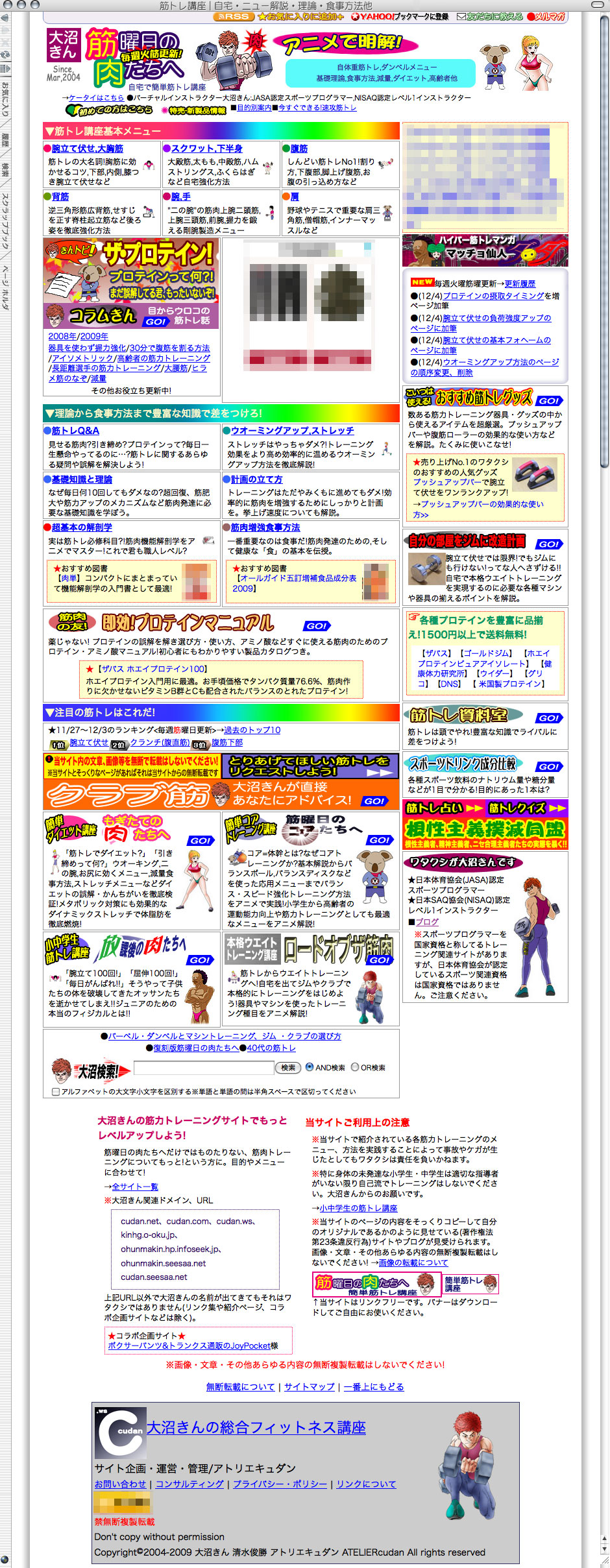 2009年11月トップページ