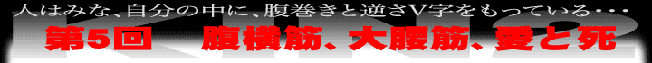 筋力トレーニング・筋肉トレーニング講座