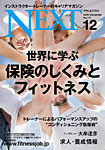 月刊NEXT117