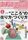 コーチングクリニック2016年4月号