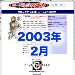 2003年2月