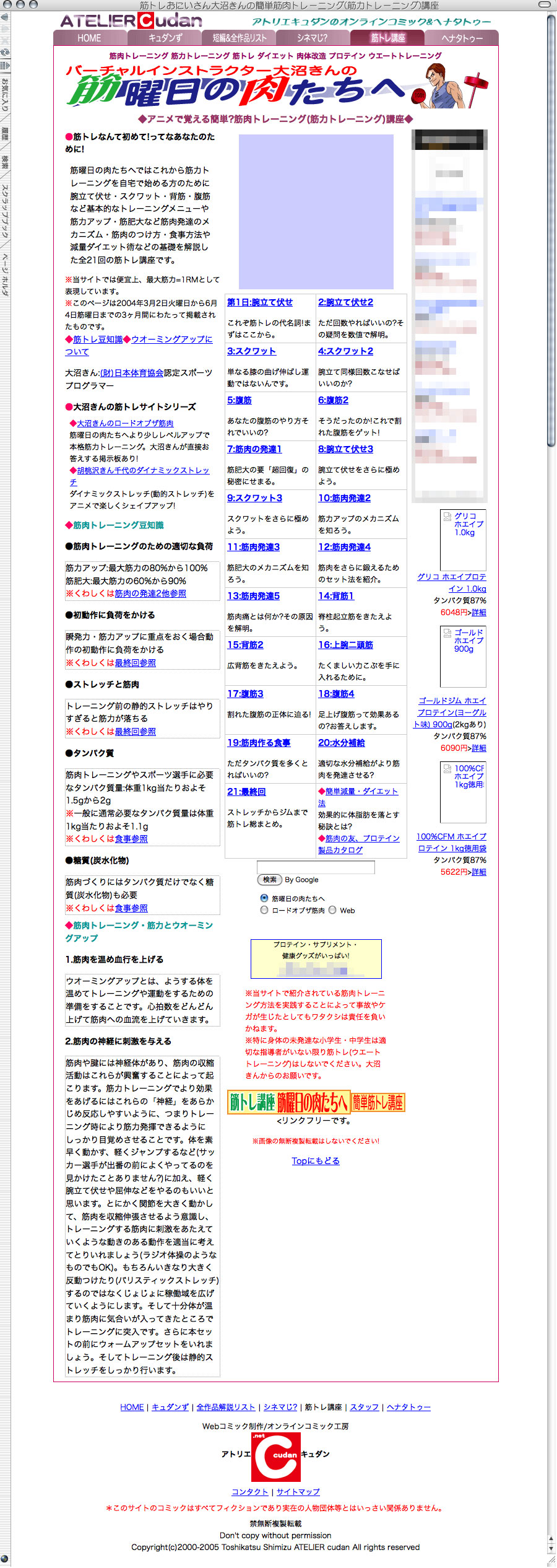 2005年10月トップページ