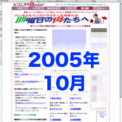 2005年10月