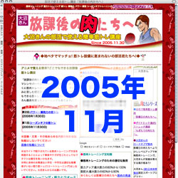 2005年11月