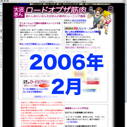 2006年2月