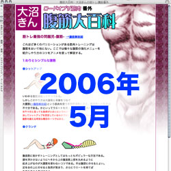 2006年5月