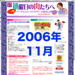 2006年11月