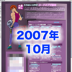 2007年10月