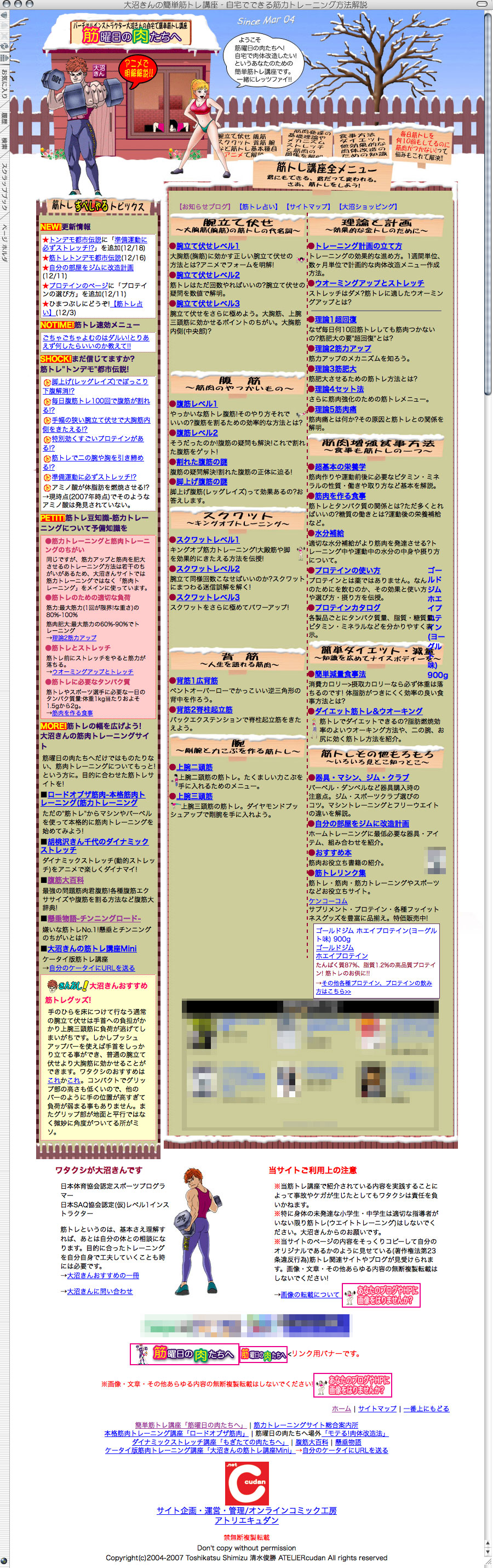2007年12月トップページ