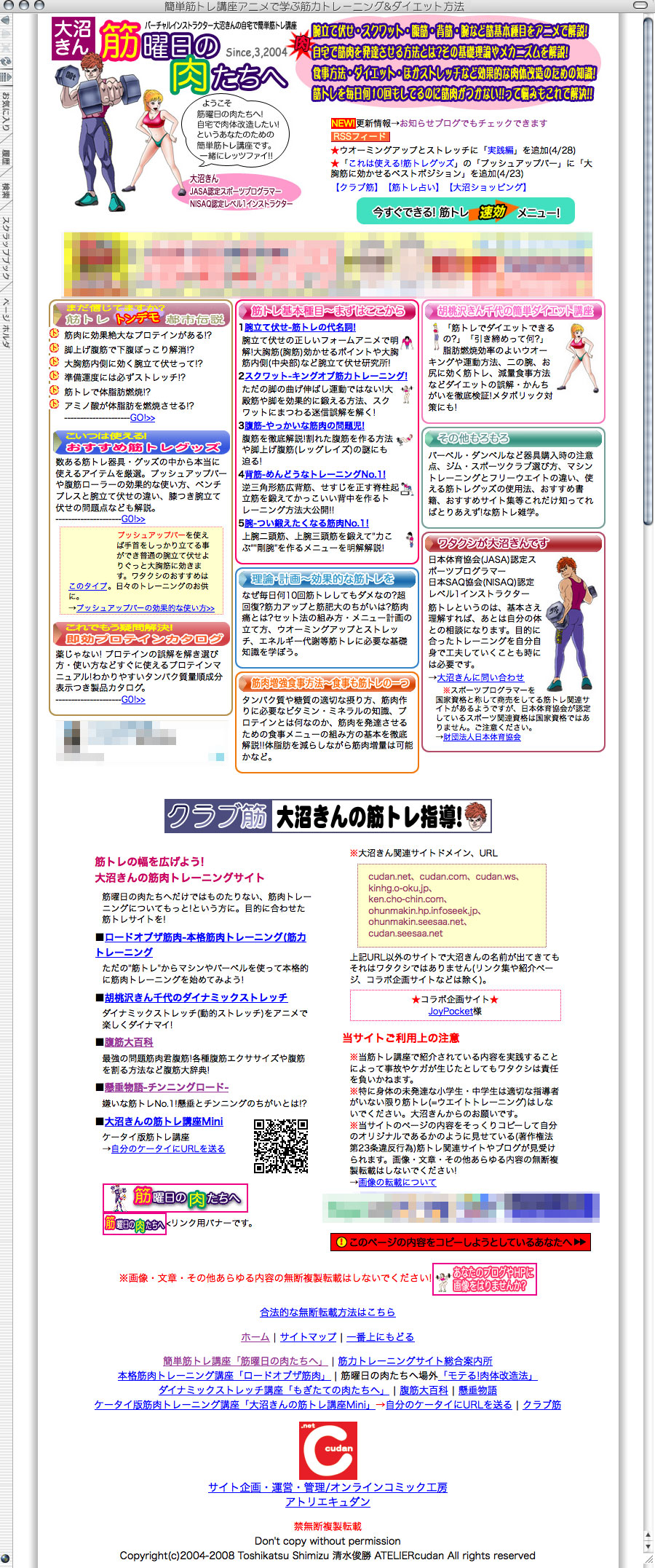 2008年4月トップページ