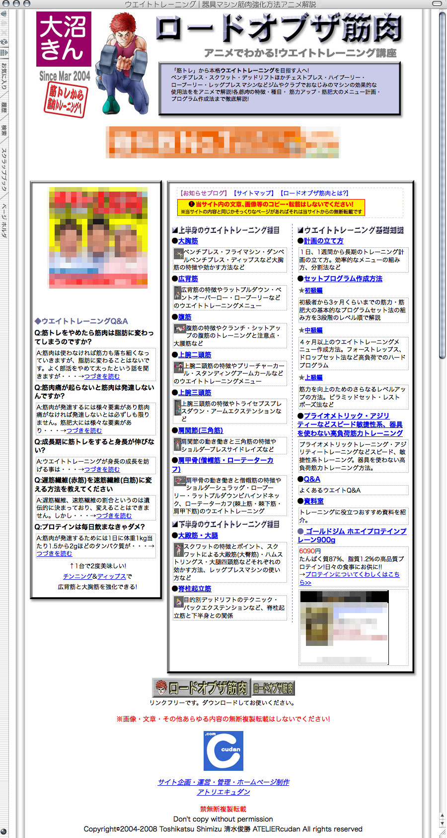2008年9月トップページ