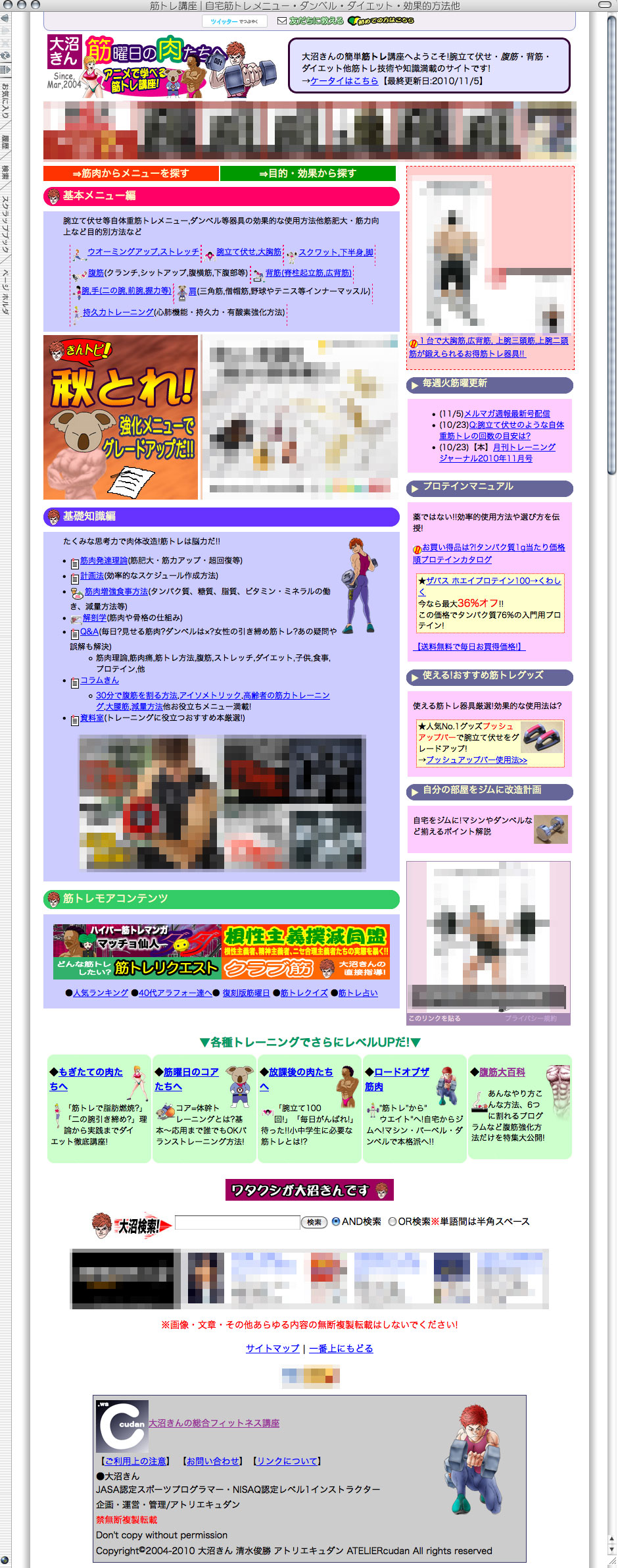 2010年11月トップページ