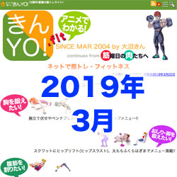 2019年3月