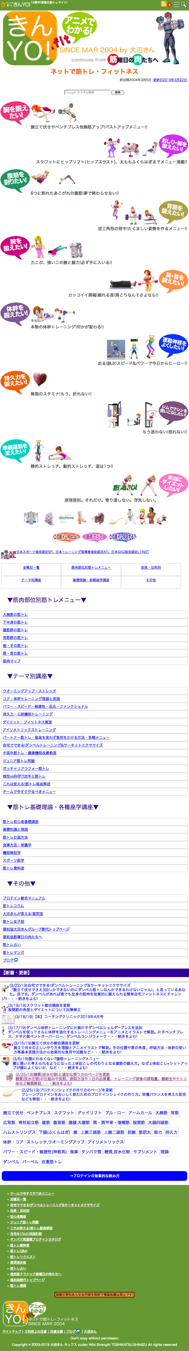 2019年3月トップページ