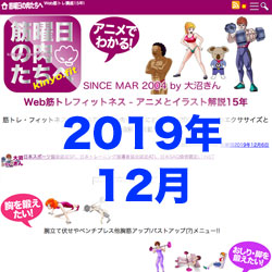 2019年12月