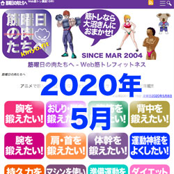 2020年5月