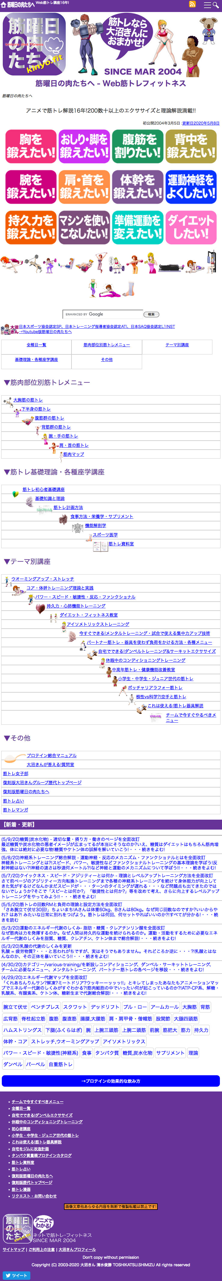 2020年5月トップページ